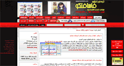 Desktop Screenshot of fardinkh.com