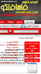 Mobile Screenshot of fardinkh.com