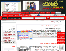 Tablet Screenshot of fardinkh.com
